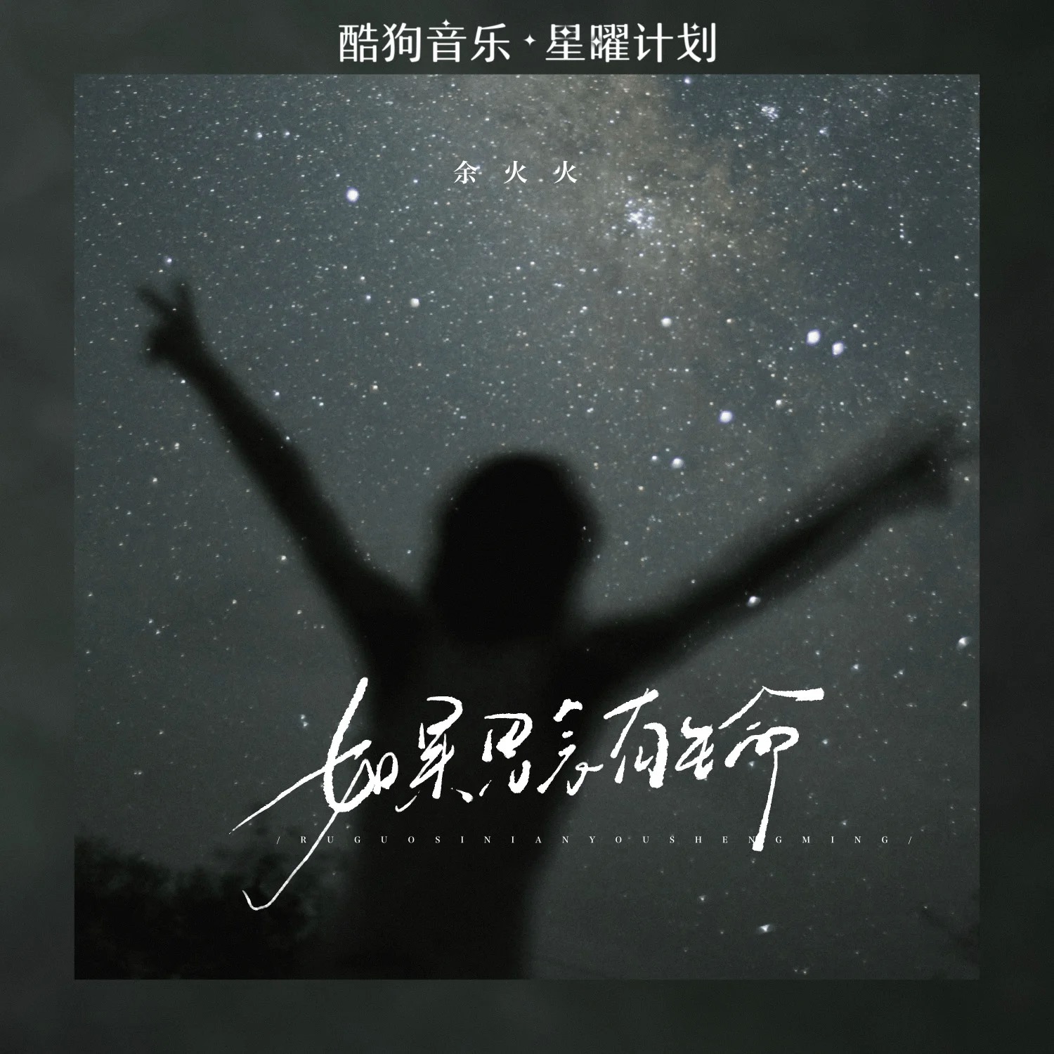 歌曲封面